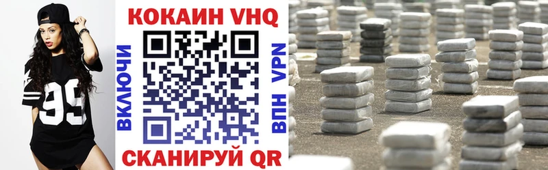 КОКАИН VHQ  Лукоянов 